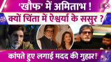 Amitabh Bachchan