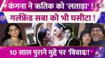 Hrithik Roshan-Kangana Ranaut