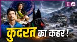 best movies based on natural disasters