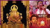 Ganesh Chaturthi Songs