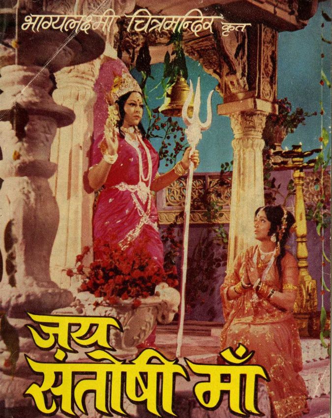 bhakti movies-1-2-3-4-5-6