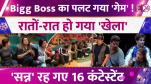 Bigg Boss 20