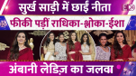 Ambani
