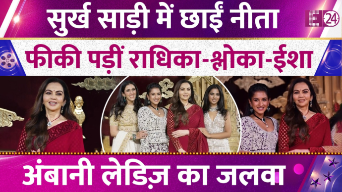 Ambani