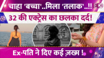 Isha Rikhi