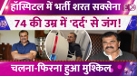 Sharat Saxena