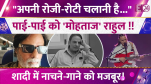 Rahul Roy