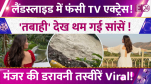 Aanchal Munchal