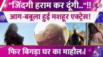 Amrapali Dubey