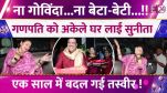 Sunita-Govinda