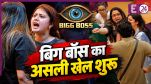 bigg boss 20 first nomination