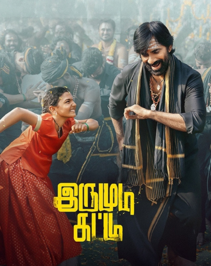 Netflix Trending Irumudi-1-2-3-4-5