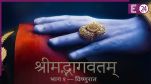 shribhagavatam part 1 vishnurata