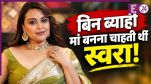 swara bhasker on IVF