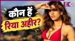 who is rhiya ahir