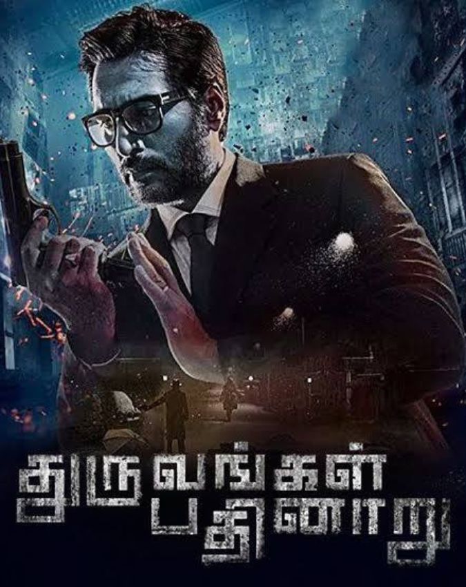 Suspense Thriller-1-2-3-4