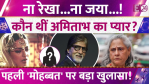 Amitabh Bachchan