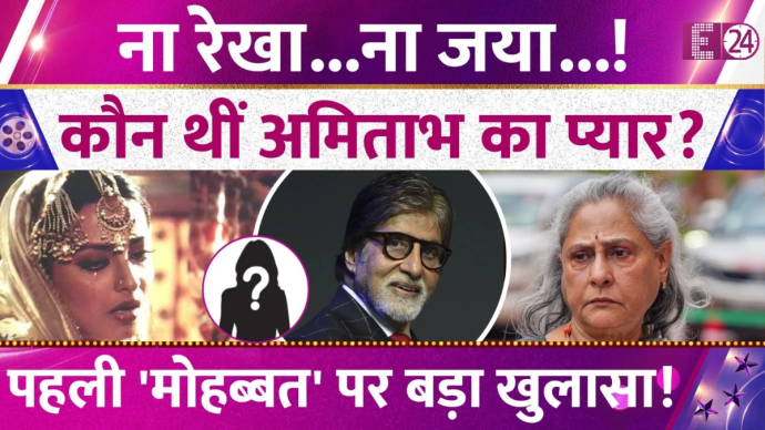 Amitabh Bachchan