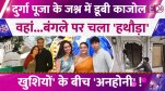 Ajay Devgn