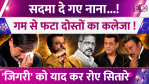 Nana Patekar