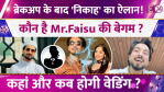Faizal Shaikh