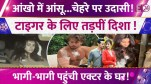 Tiger Shroff