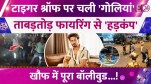 Tiger Shroff