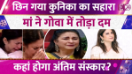 Kunickaa Sadanand
