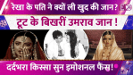 Rekha