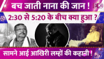 Nana Patekar