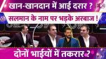 Salman Khan-Arbaaz Khan