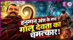 bala goriya film golu devta